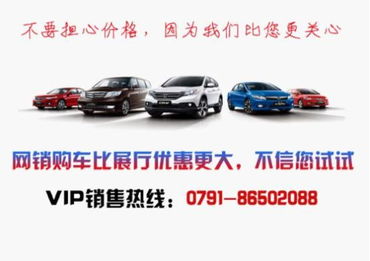 和電話約 惠 購車更實 惠 東風本田致勝店來電送好禮